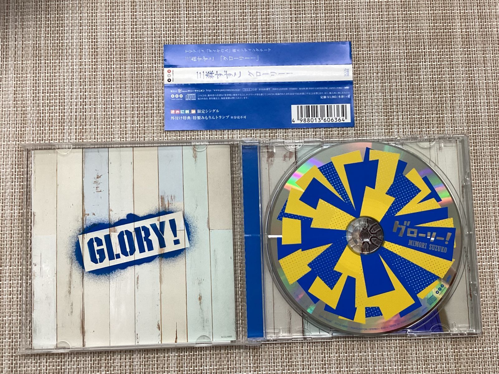 CD/ 三森すずこ/SUZUKO MIMORI□ グローリー! /中古 - メルカリ