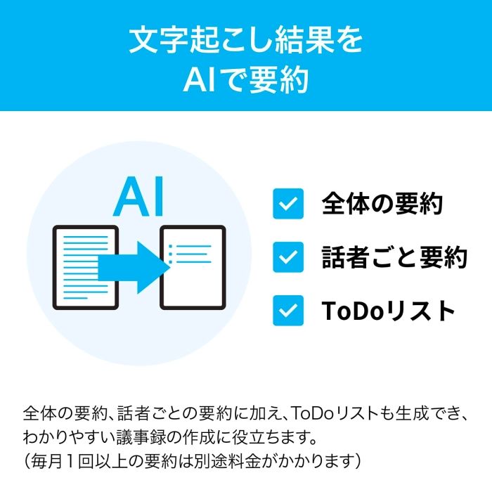 オートメモ