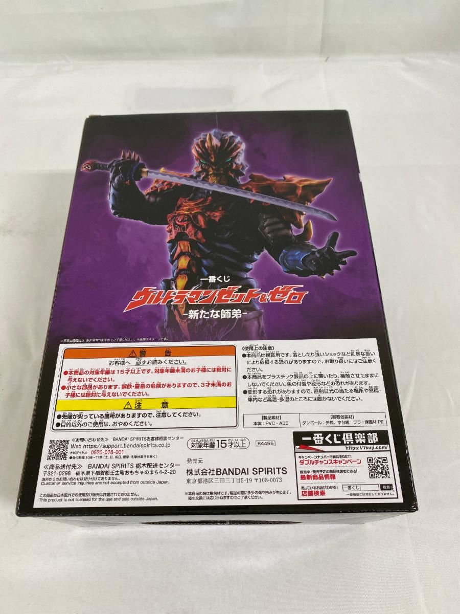 C賞 ジャグラス ジャグラー MASTERLISE 一番くじ ウルトラマンゼット