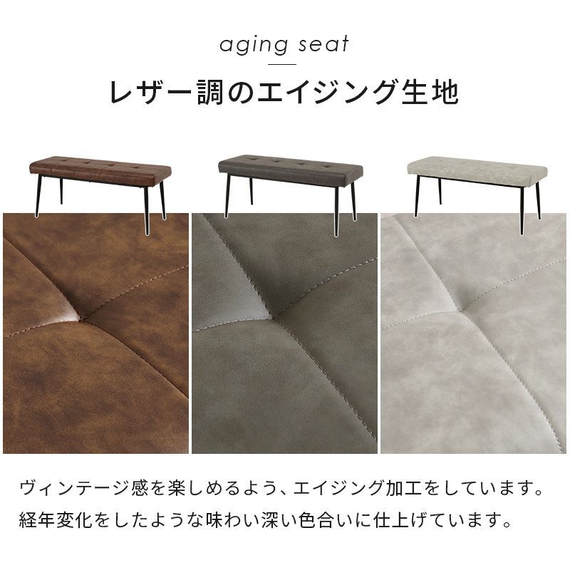 ヴィンテージ風 ダイニングベンチ 幅100cm スチール脚＆アジャスター