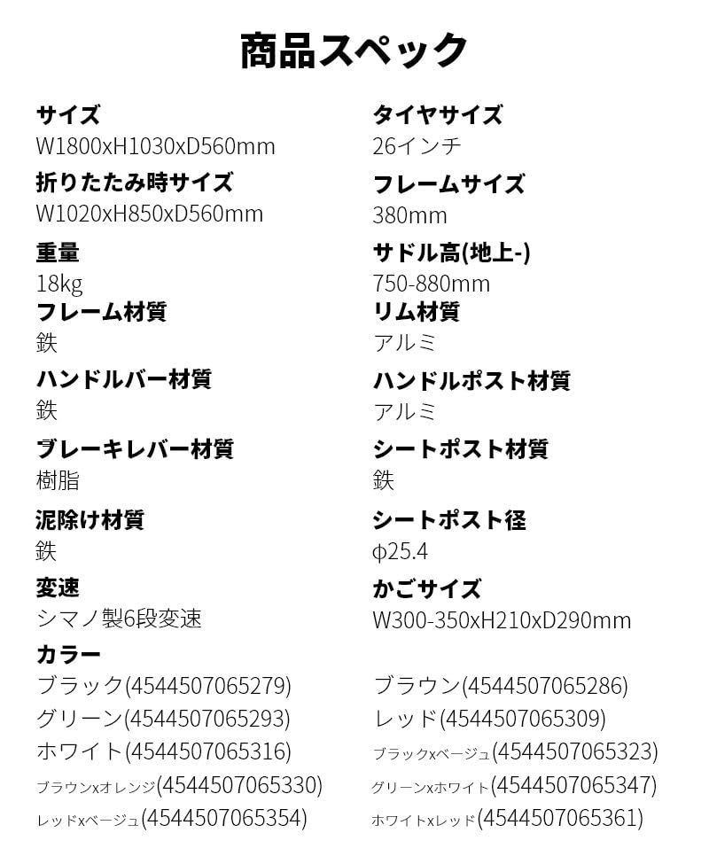 26インチ折りたたみシティサイクル