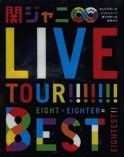 【関ジャニ∞】アルバム　シングル CD LIVE DVD Blu-ray 関ジャニ∞ DVD＆ブルーレイ『KANJANI∞ DOME LIVE 18祭』6/28