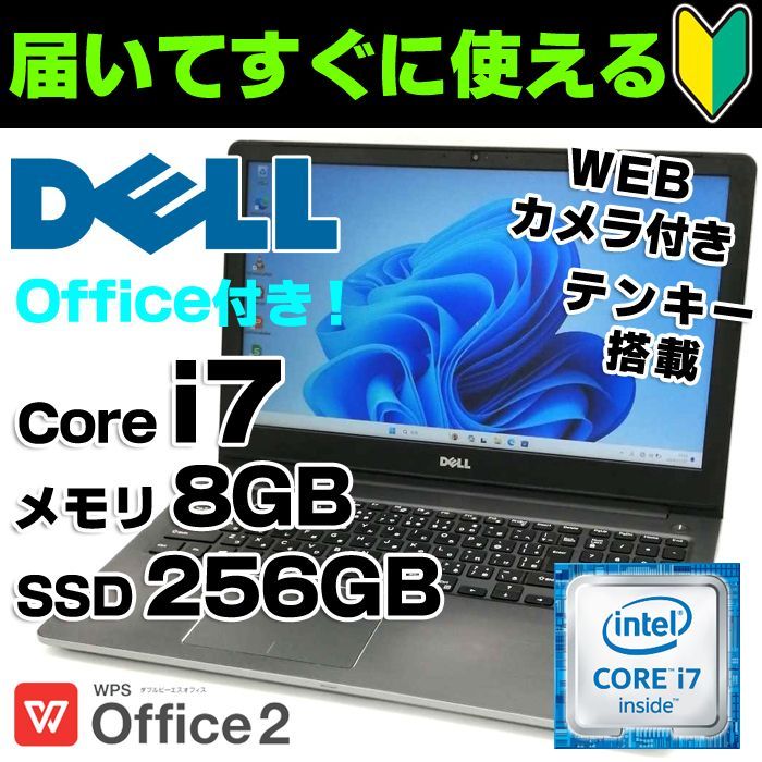 Windows11 15.6インチ Vostro 5568 第7世代Core i7-7500U メモリ8GB