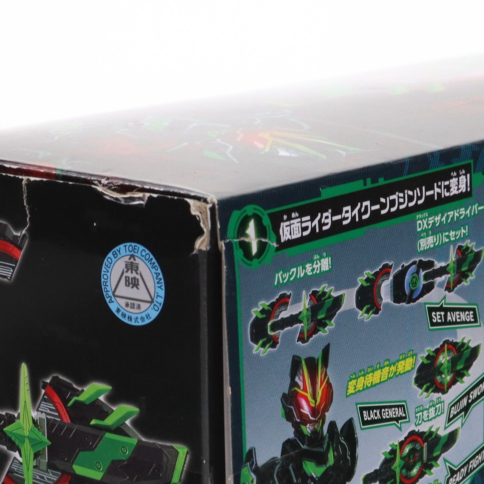 プレミアムバンダイ限定 DXブジンソードバックル 仮面ライダーギーツ 