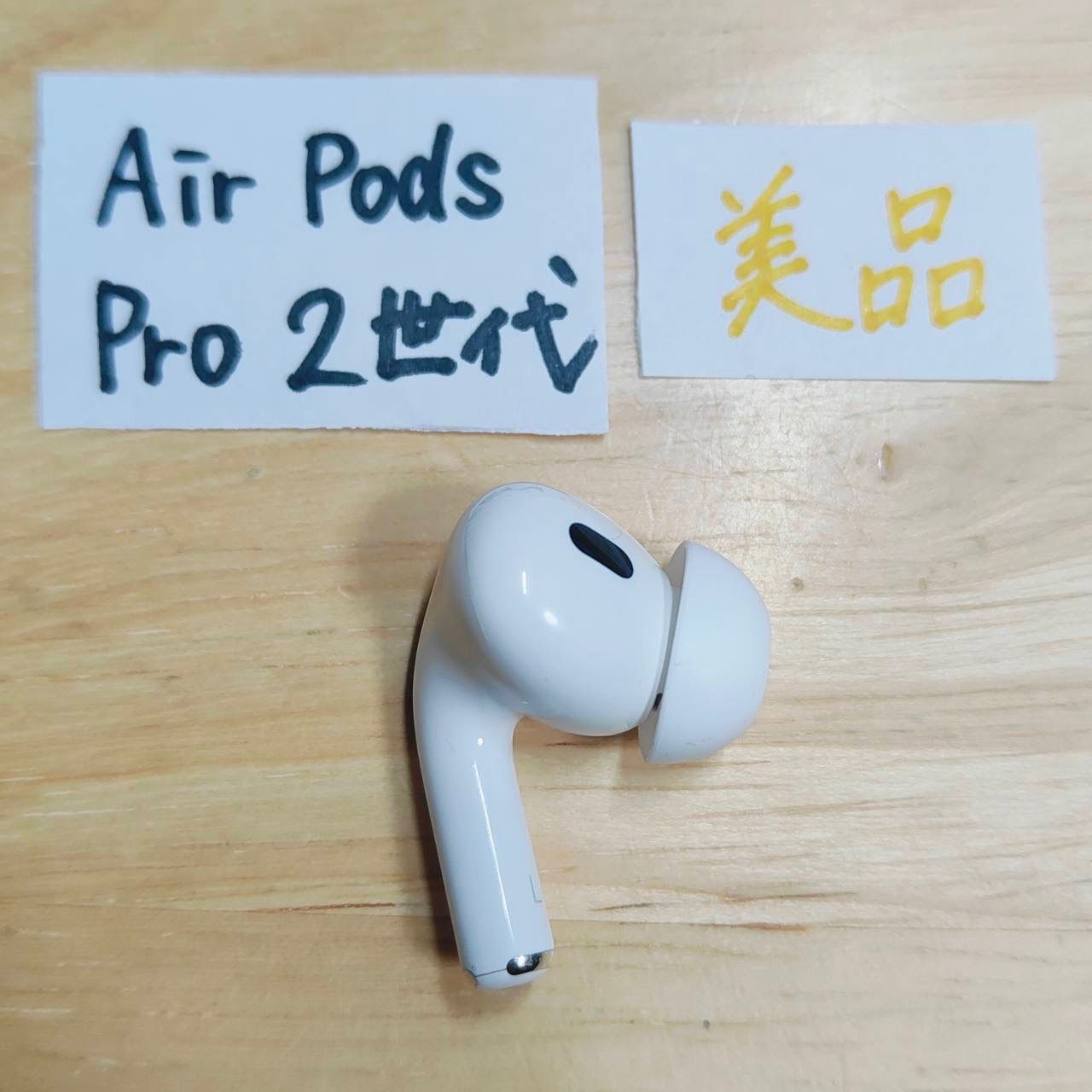Apple AirPods Pro 第2世代 USB-C 左耳のみ A3048 AirPods PRO 2 左