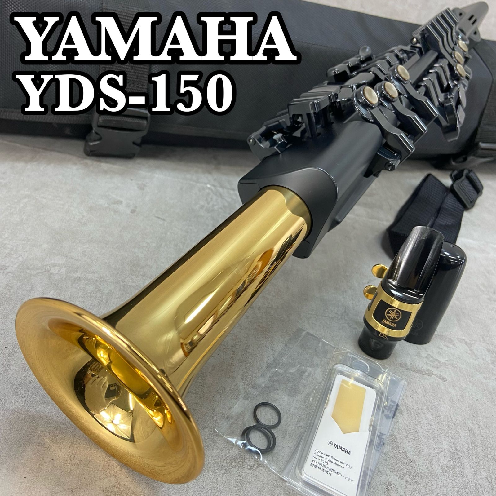 ヤマハ　デジタルサックス　YDS-150　ベル一体型　イエローブラス　音量調節 YAMAHA ヤマハ デジタルサックス YDS-150 ベル一体型 イエロー