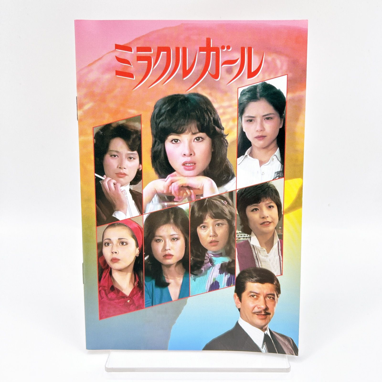 ミラクルガール コレクターズDVD HDリマスター版 邦画DVD 中古
