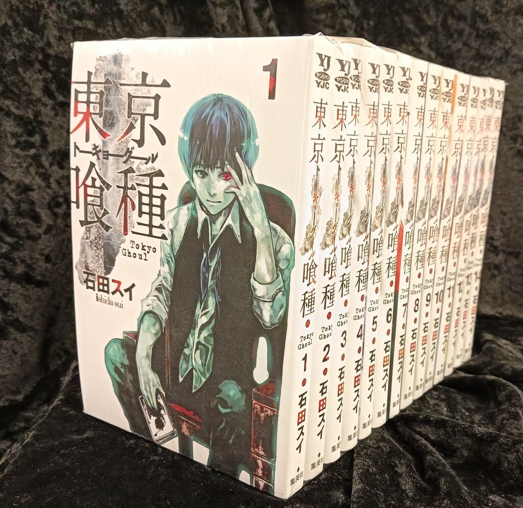 東京喰種(トーキョーグール) 1〜14巻