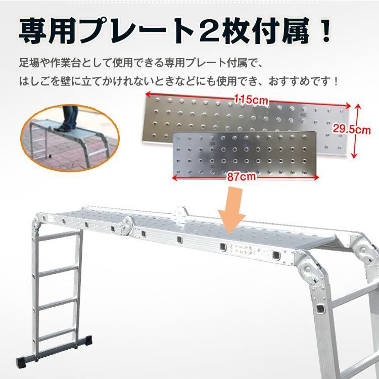 はしご 4.6m 伸縮 脚立 作業台 アルミ 折りたたみ 梯子 ハシゴ ラダー