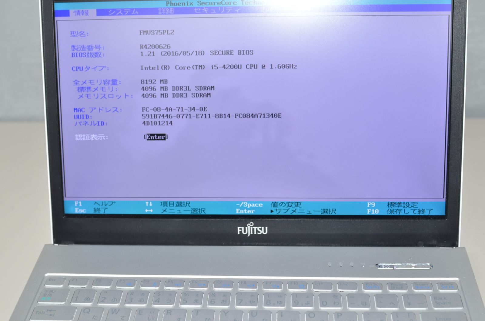 LIFEBOOK 富士通 - Core | SH75⁄P 分解して レポートNo.5075 蓼科電研 