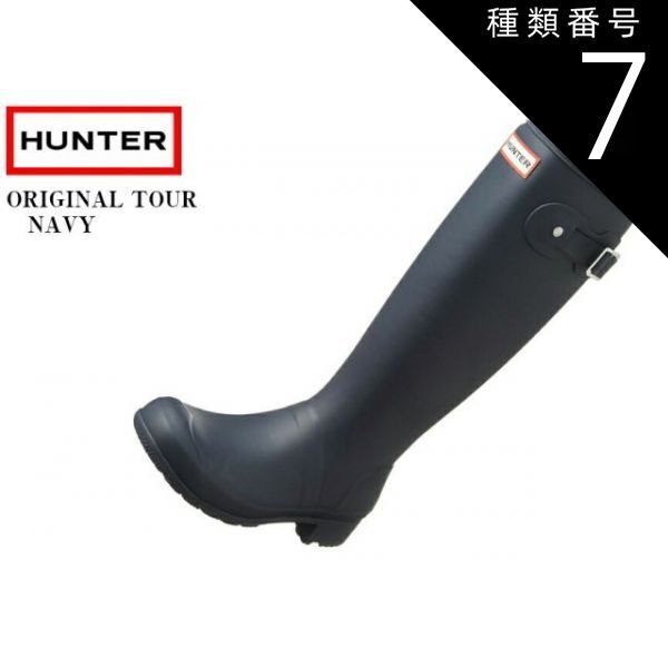 種類7:NAVY/UK4(23.0cm) (ハンター)HUNTER レディス ロングラバーブーツ レインブーツ WOMENS ORIGINAL TOURWFT1026RMA 日本正規代理店商品 定番のロングブーツ 軽量かつコンパクトに収納できるパッカブル