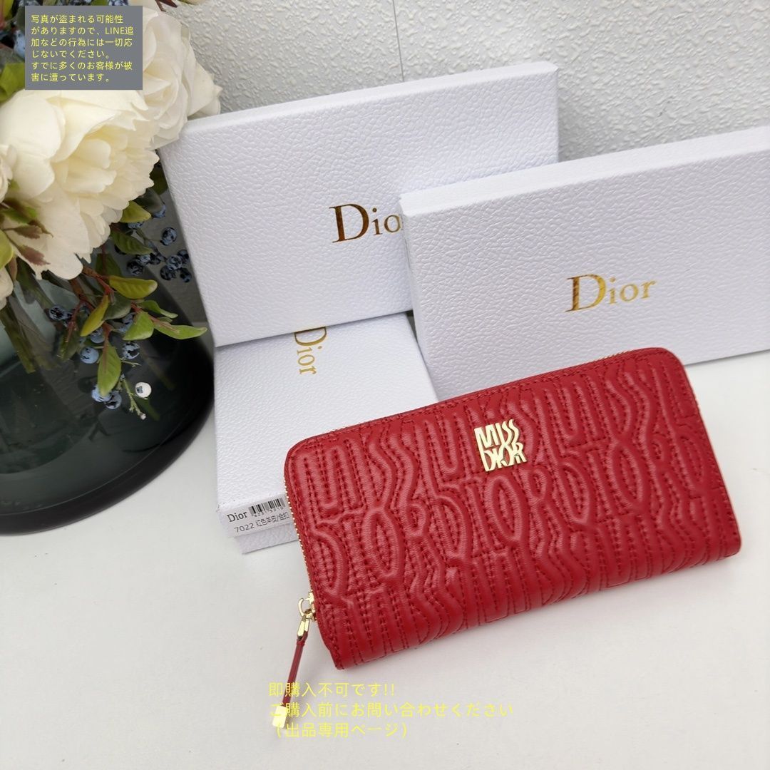 最終値下げ Dior 長財布