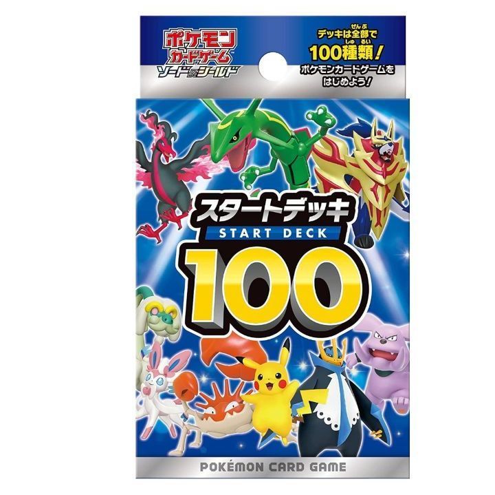 ポケモンカード スタートデッキ100 新品・未開封 2BOX20個セット (新品