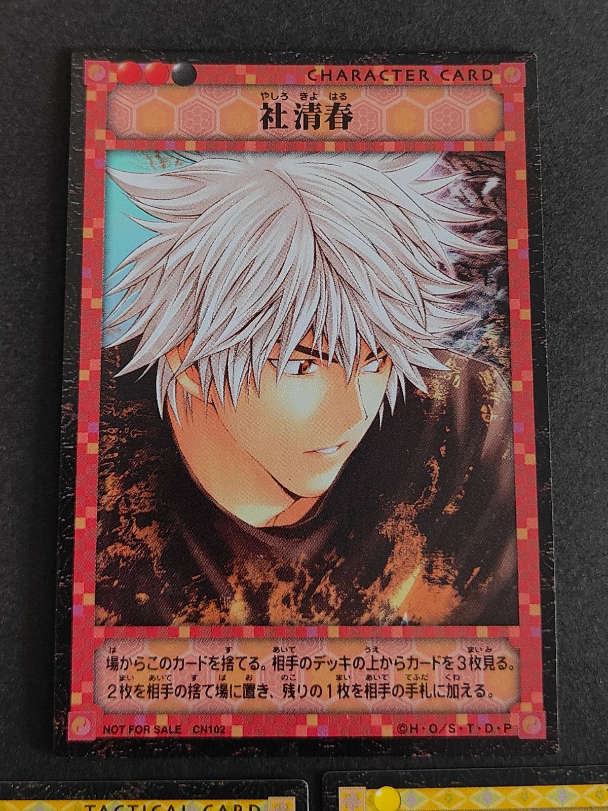 ヒカルの碁　銀　スリーブ　100枚入り 激レア 棋聖降臨 TCG カード Amazon.co.jp: ヒカルの碁 棋聖降臨 トレーディングカードゲーム