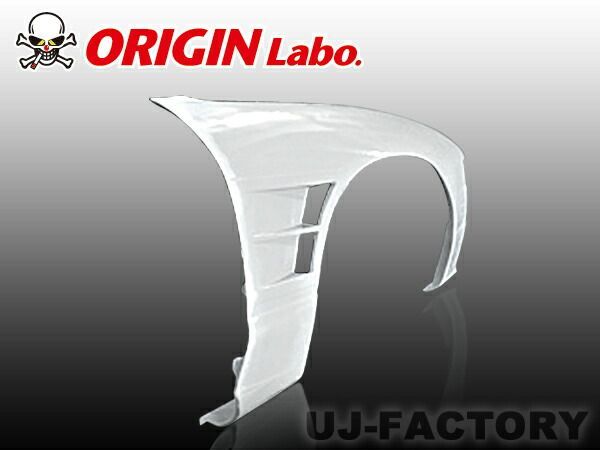 【ORIGIN Labo】オリジン FRP　フロントフェンダー　(+20mm) 180SX/RPS13　ツインダクト （00131-FF）