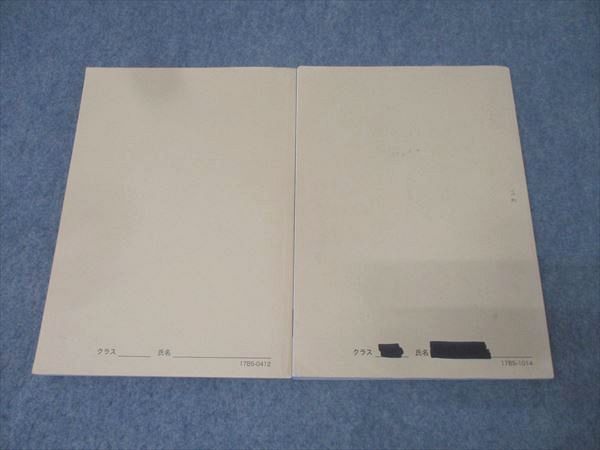 鉄緑会 高2 数学文系講座I/II 問題集 第1/2部 テキスト通年セット 2017