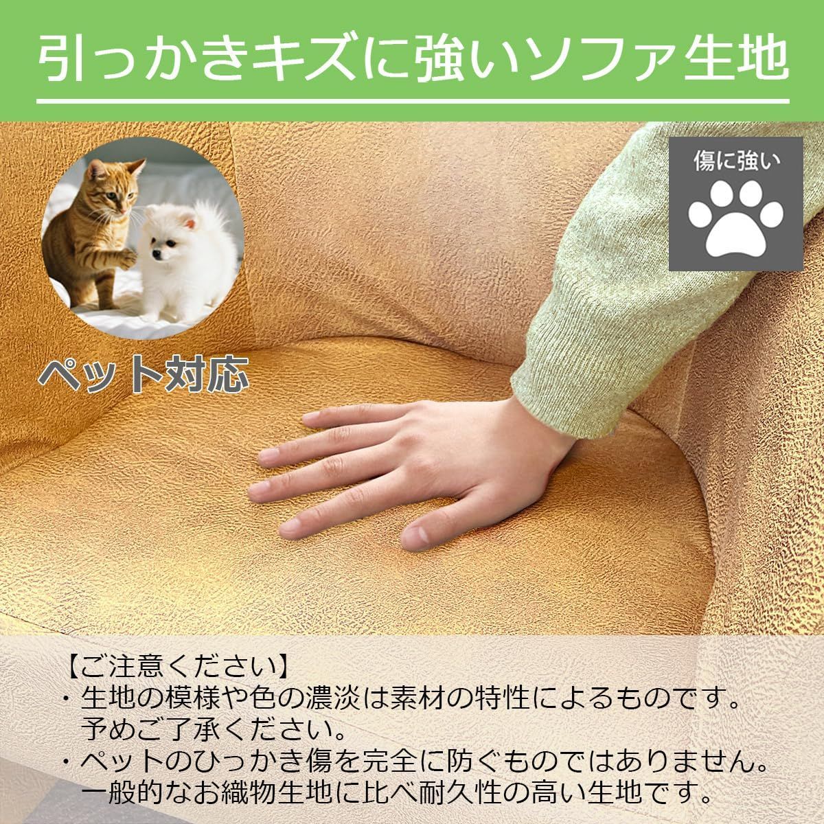 ローチェア 傷に強い