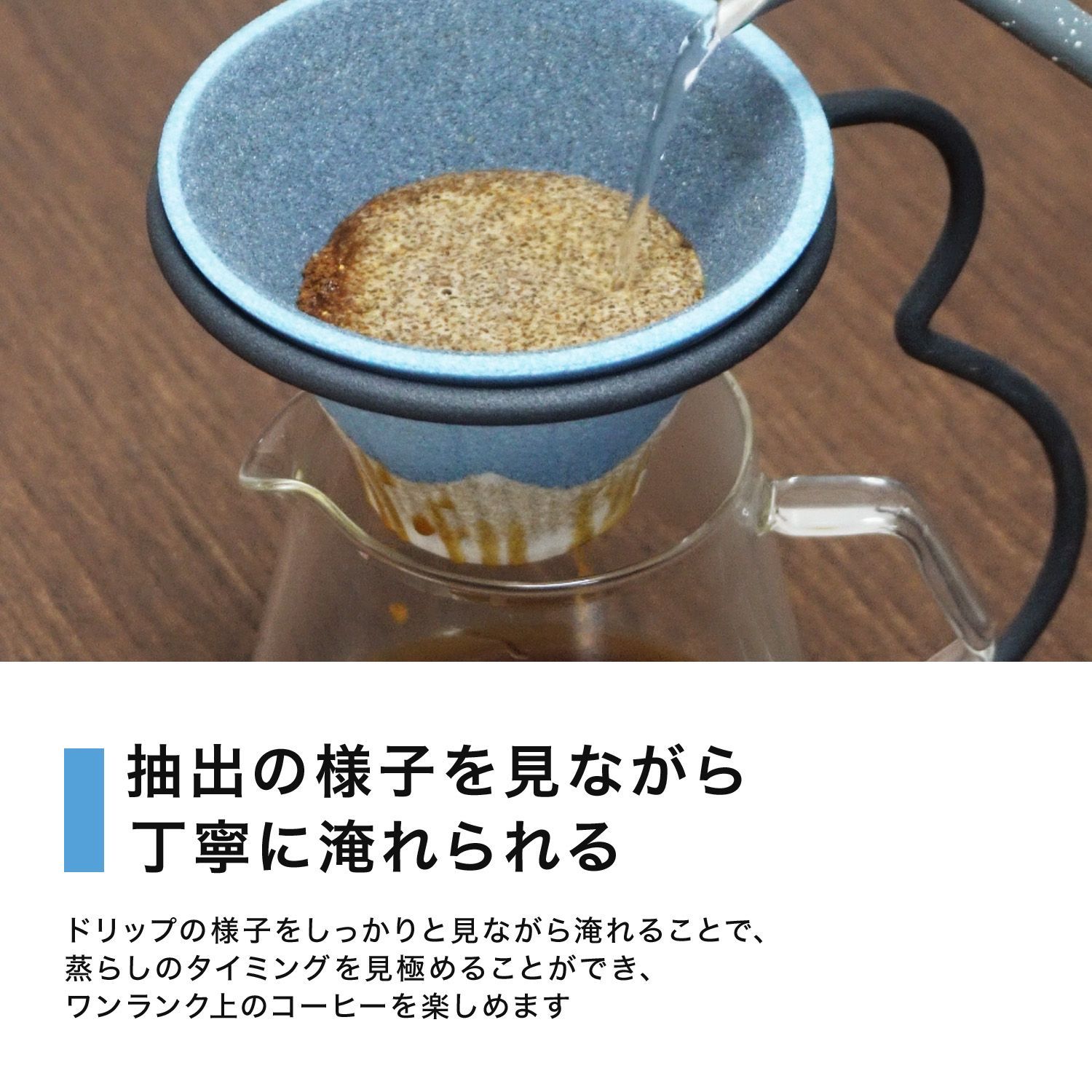 コーヒードリッパー