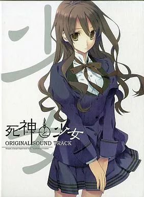 新品未開封 死神と少女 アニメイト限定セット 主題歌&サントラ CD 中古】アニメ系CD 死神と少女 オリジナルサウンドトラック