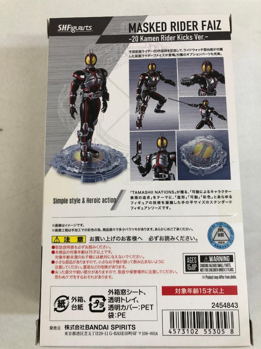 S.H.フィギュアーツ 仮面ライダーファイズ -20 Kamen Rider Kicks Ver.- 約145 mm 塗装済み可動フィギュア