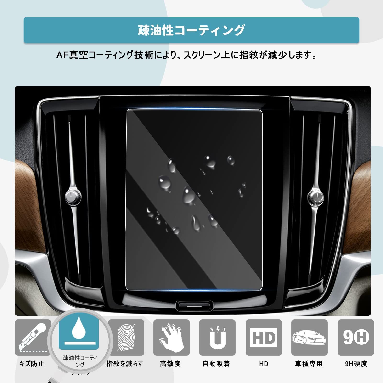 Volvo キズ防止