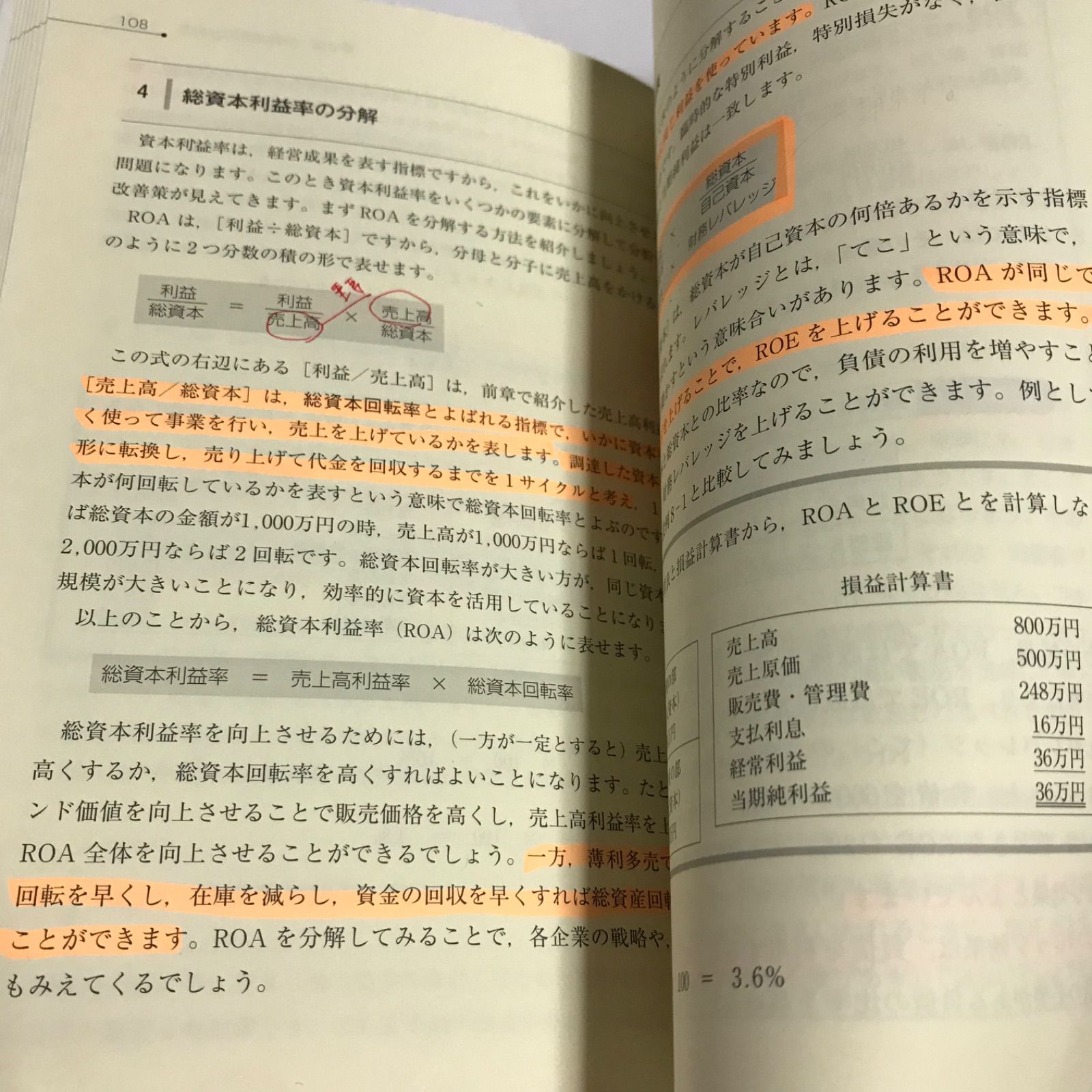 企業と会計の道しるべ - その他