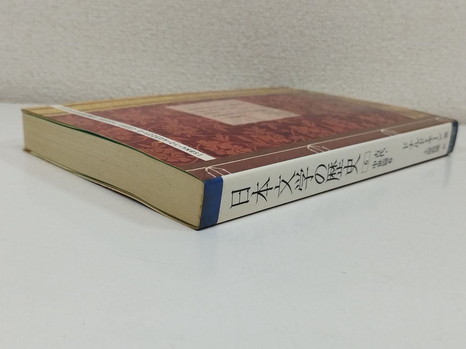 日本文学の歴史(6) 古代・中世篇6/ドナルド・キーン/中央公論社