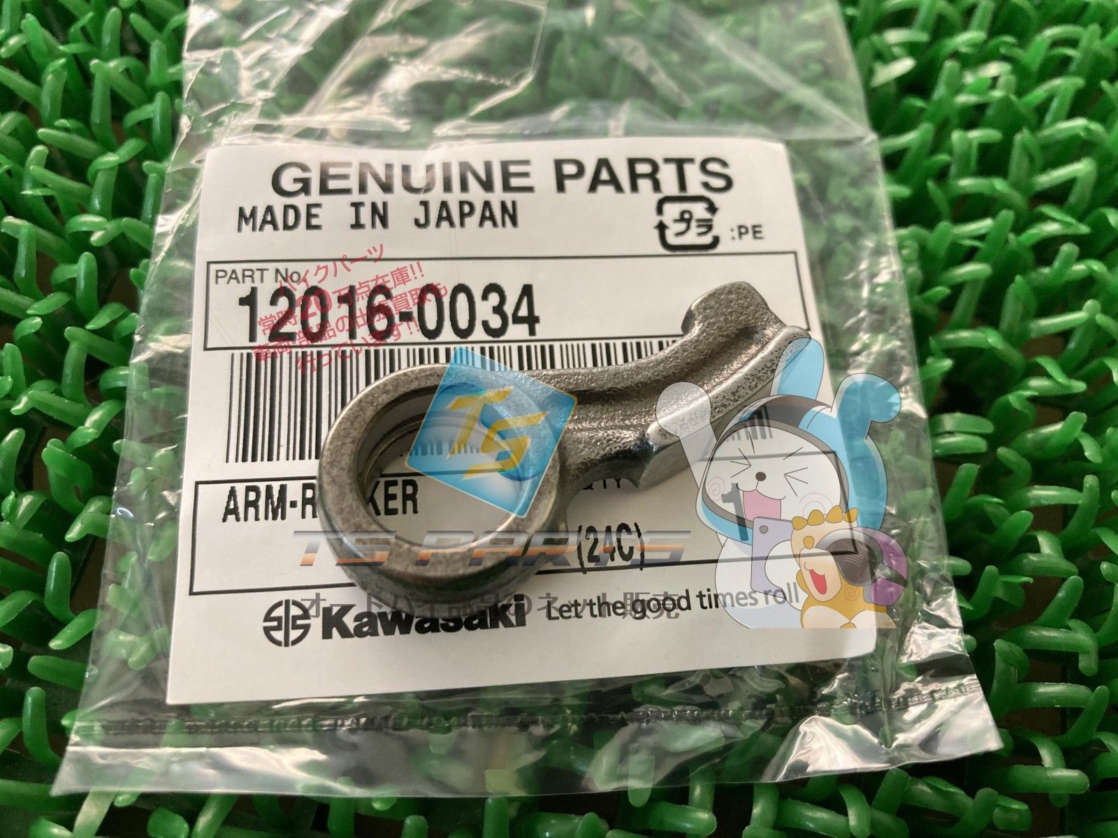 ZRX1200ダエグ ロッカーアーム カワサキ 純正 新品 バイク 部品