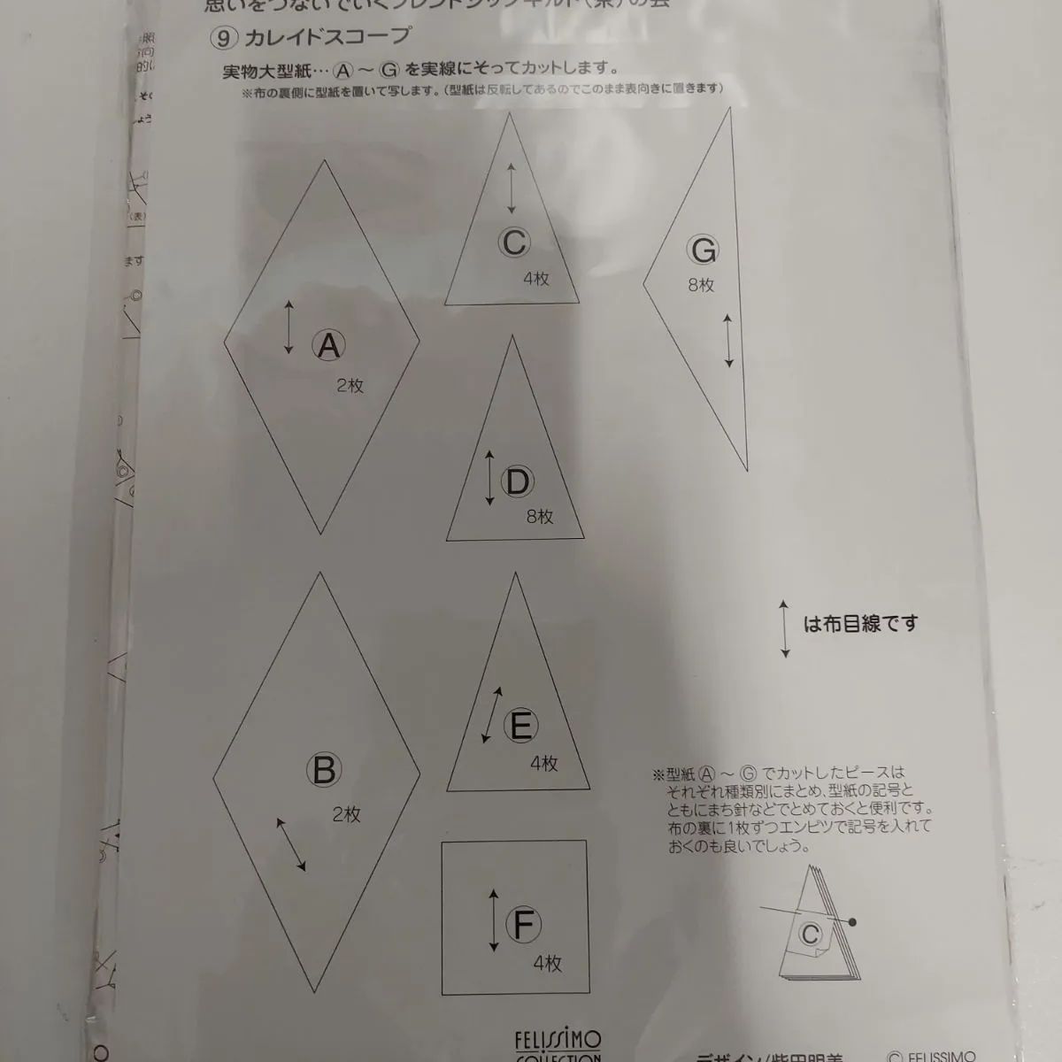 FELISSIMO COLLECTION フェリシモ 思いをつないでいくフレンドシップ