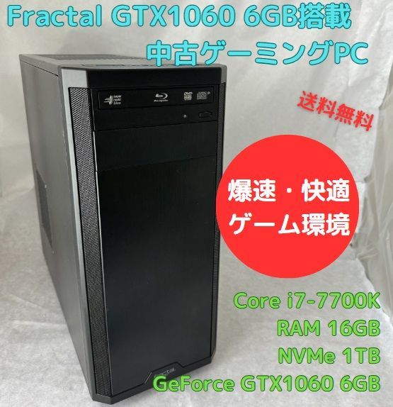 ゲーミングPC Core i7 7700 GTX1060 6GB RAM16GB