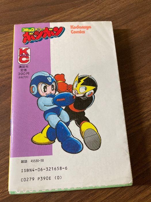 昭和レトロ】ロックマン 漫画 コミック 池原しげと 初版 1992年