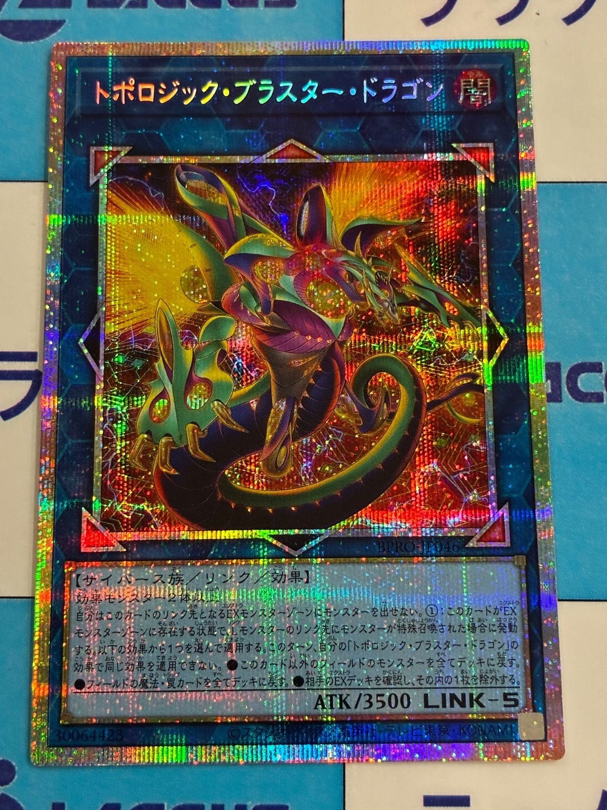 遊戯王 バーストプロトコル 禁じられた聖冠 プリシク　2枚 遊戯王 BPRO-JP067 禁じられた聖冠 (日本語版 スーパーレア) バースト