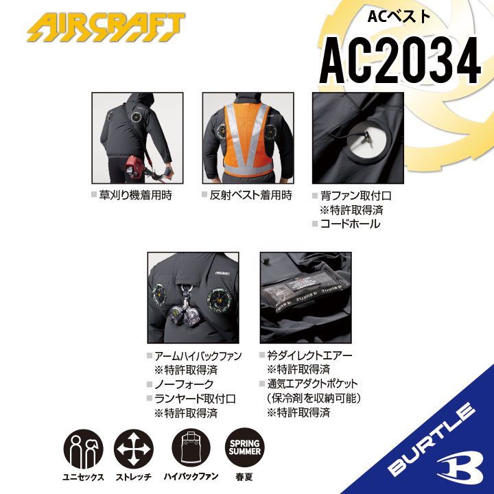 ◇2025年モデル【AC2034アッシュグレー】サイズS-3XL バートル
