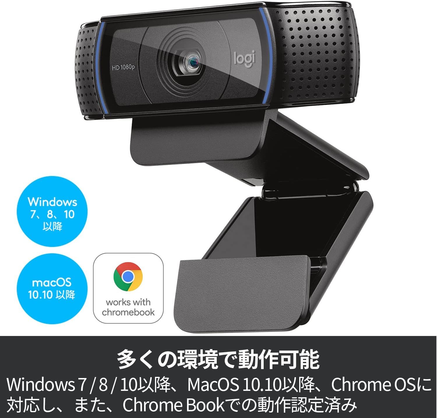 名機】Logitech（ロジクール）Webカメラ フルHD 1080p ロジクール Web