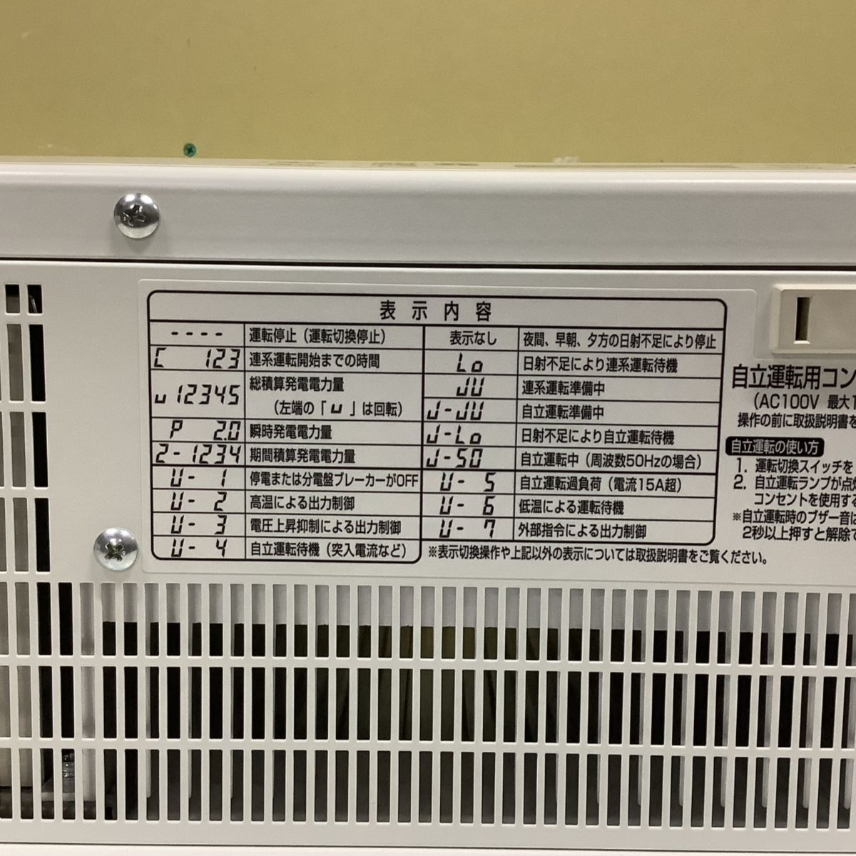 ハンファQセルズ パワーコンディショナ 太陽光発電システム HQ-D-K40-1 - その他