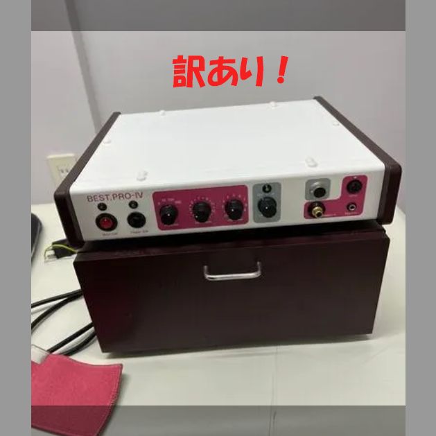 業務用 ラジオ派 キャビテーション BEST.PRO-IV エステ機器
