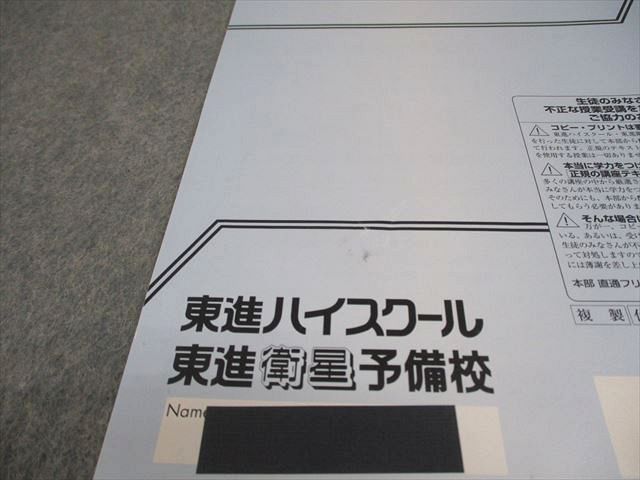 【専用バインダー綴】東京出版 大学への数学 (1999年4月〜2000年3月号) 予約販売】本 専用バインダー綴】 東京出版 1999年4月号～2000年