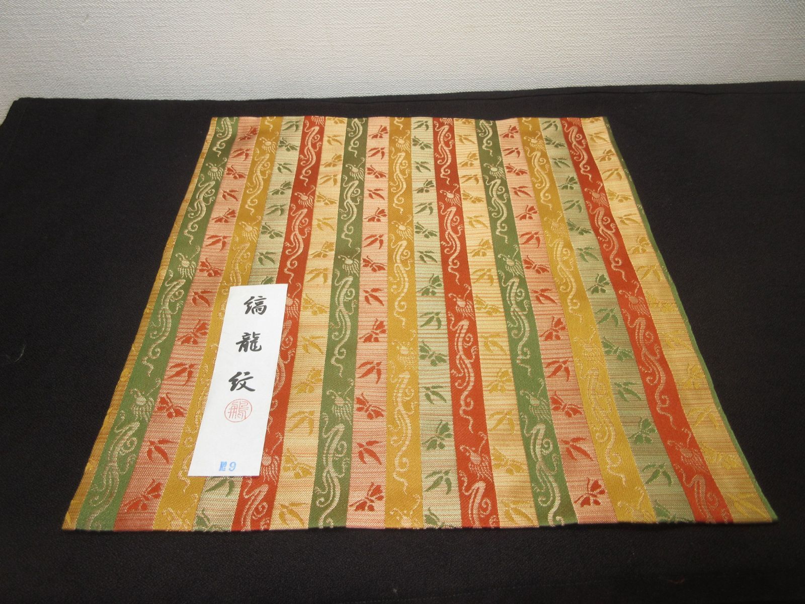銘