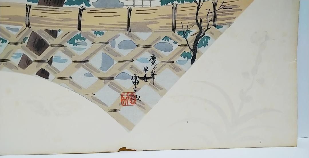 【レア・古版画】徳力 富吉郎「鷹ヶ峯早春」☆送料無料☆ レア・古版画】徳力 富吉郎「鷹ヶ峯早春」☆送料無料☆ - メルカリ
