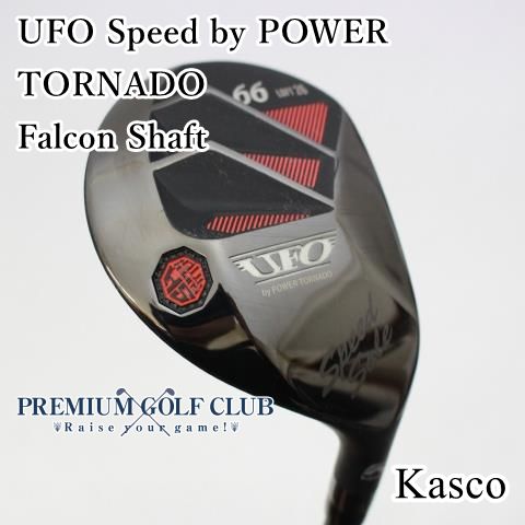 中古】[B-ランク] ユーティリティ キャスコ UFO Speed by POWER TORNADO/Falcon Shaft/R/66[1252]  - メルカリ