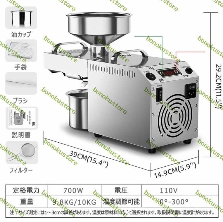 電動油絞り器 卓上搾油機 小型搾油機 自動式油しぼり機 オイルプレスマシン 家庭用 業務用 ピーナッツ ゴマ 菜種 亜麻仁 大豆 シソ種子 ク