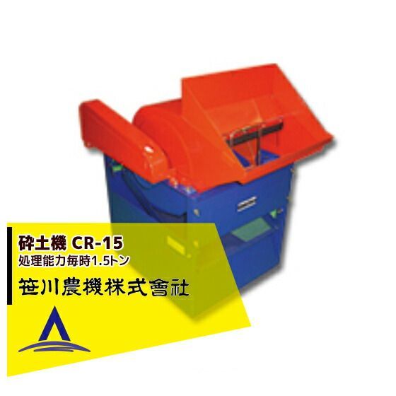 笹川農機｜電動 土ふるい機 B (篩い網4mm/7mm 2種付) ふるい