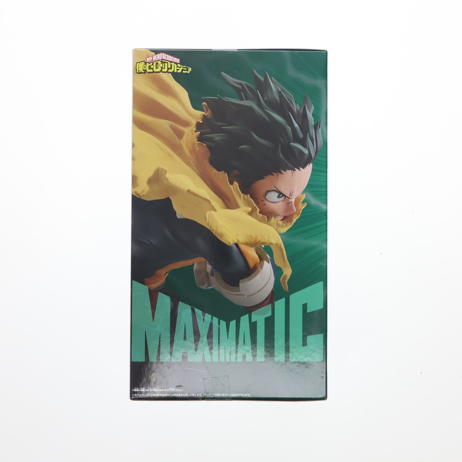 僕のヒーローアカデミア 緑谷出久 maximatic フィギュア 12個セット 緑