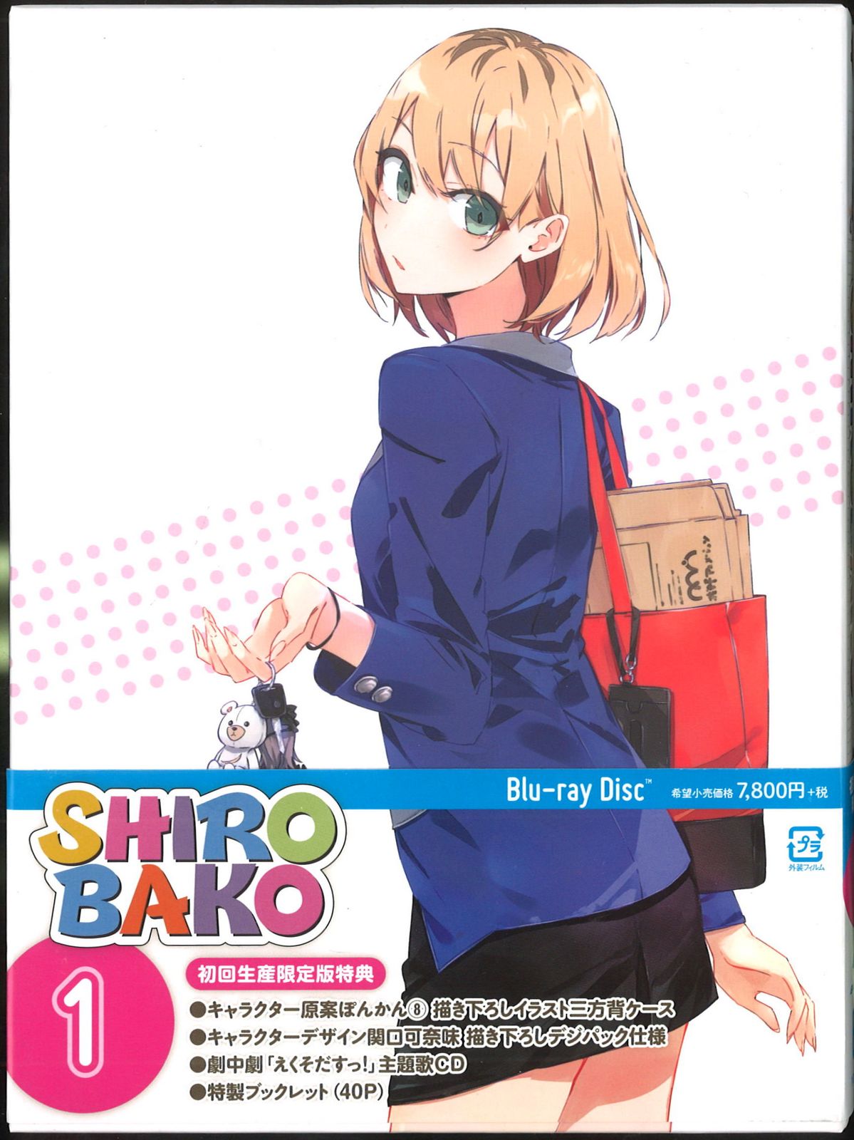 SHIROBAKO　初回限定版　DVD　全8巻セット Amazon.co.jp: SHIROBAKO Vol.1 プレミアム BOX (初回仕様版