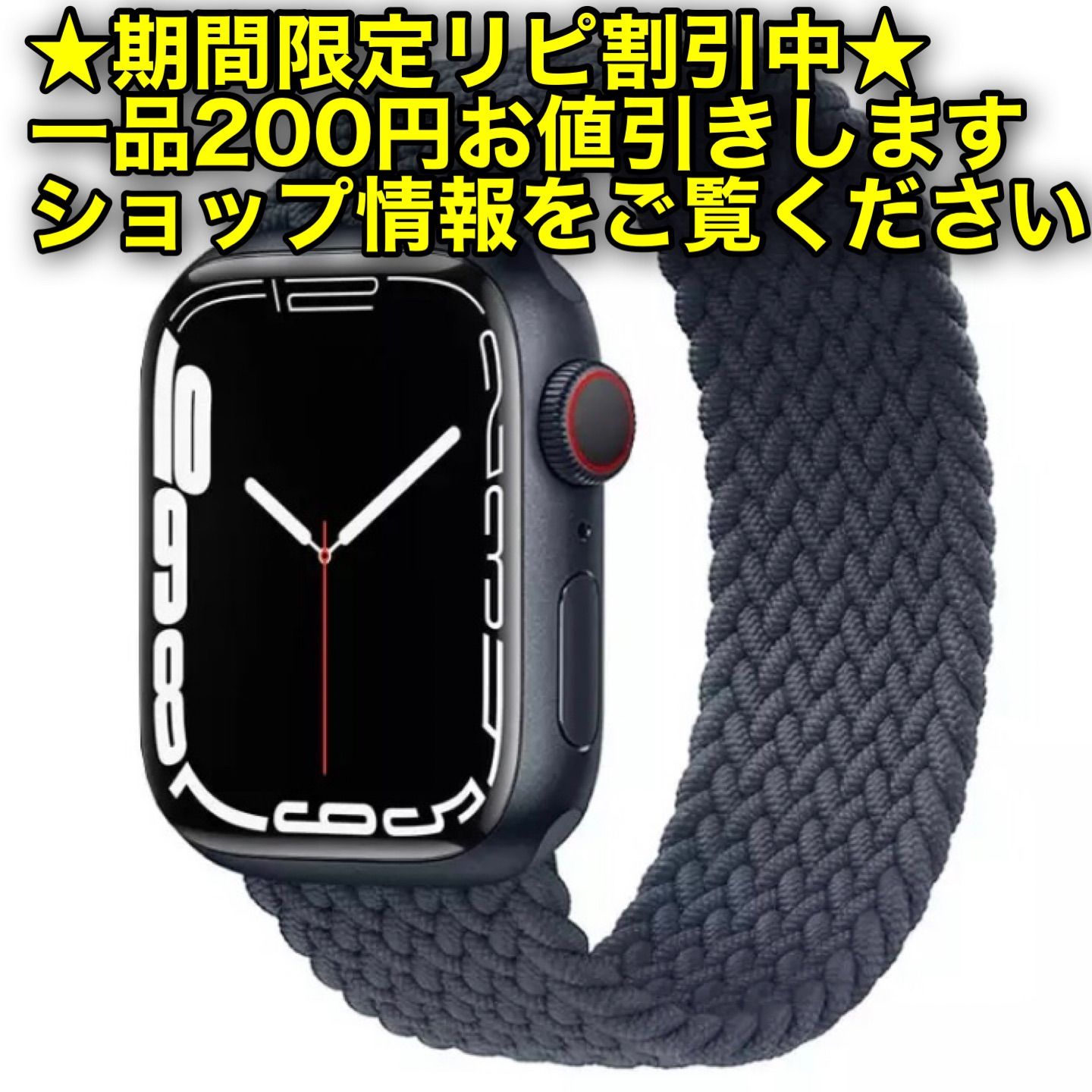 Apple Watch ブレイデッドソロループ 42 44 45㎜対応