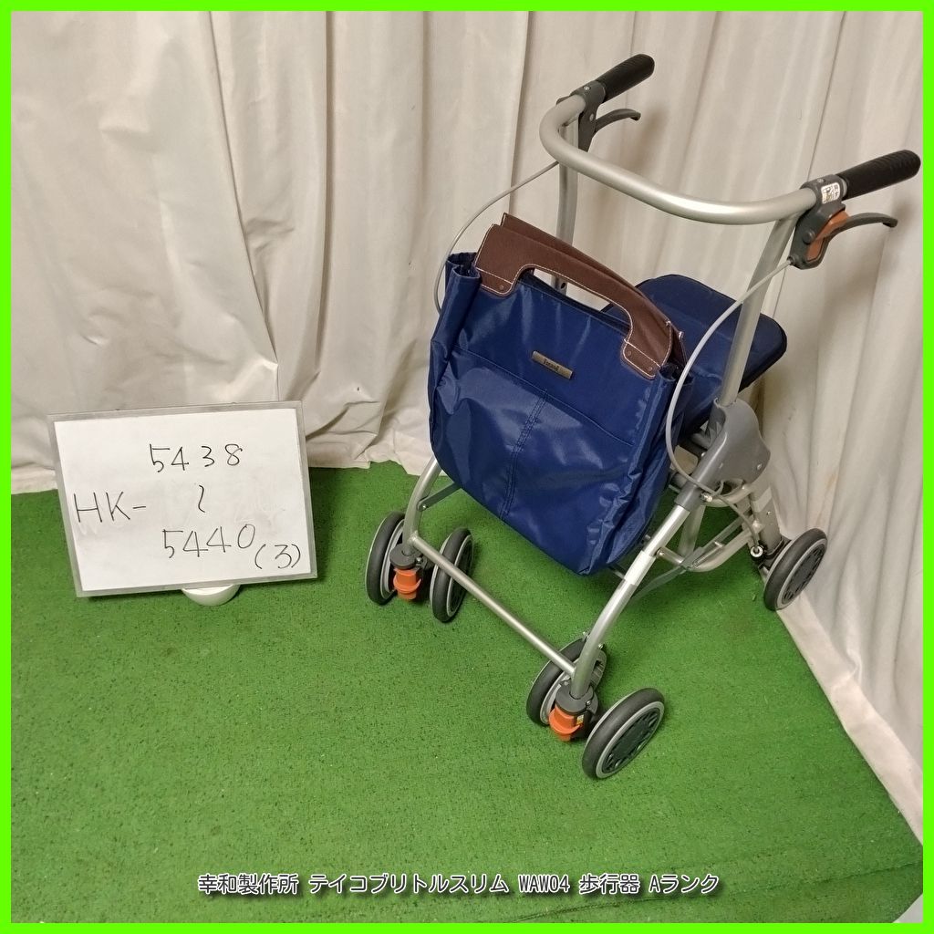 歩行車 WAW04 四輪歩行車 テイコブリトルスリム （WAW04） | 車いす通販の