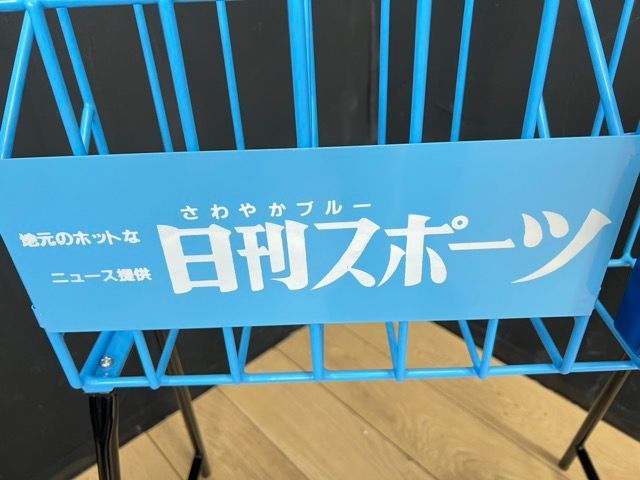 昭和レトロ 日刊スポーツ 新聞入れ スタンド 新聞ラック新聞受け　ポスト　当時物 昭和レトロ 日刊スポーツ 新聞入れ スタンド 新聞ラック新聞受け
