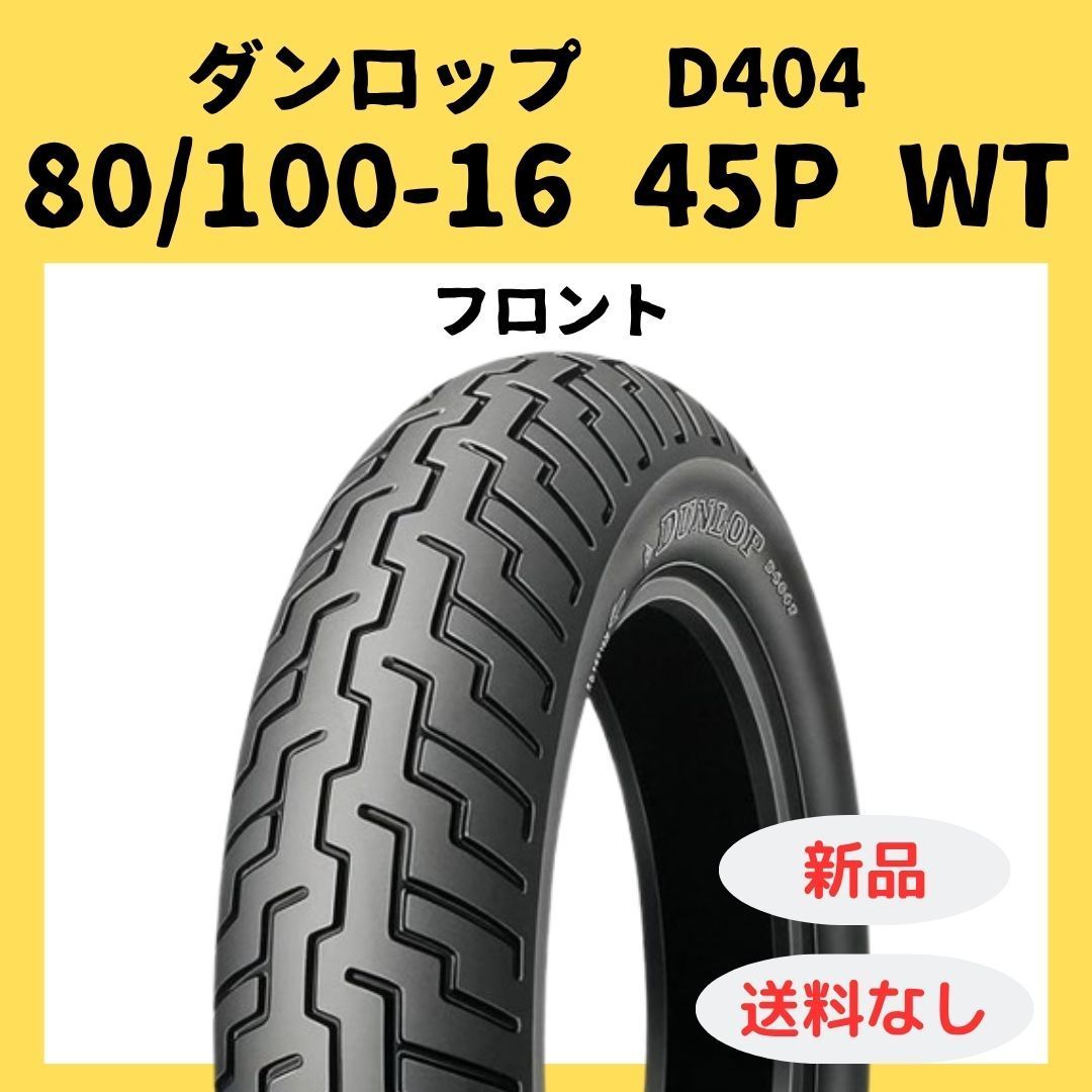 新品バイクタイヤ 170/80-15 M/C 77 H 新品バイクタイヤ 170/80-15 M/C 77 H