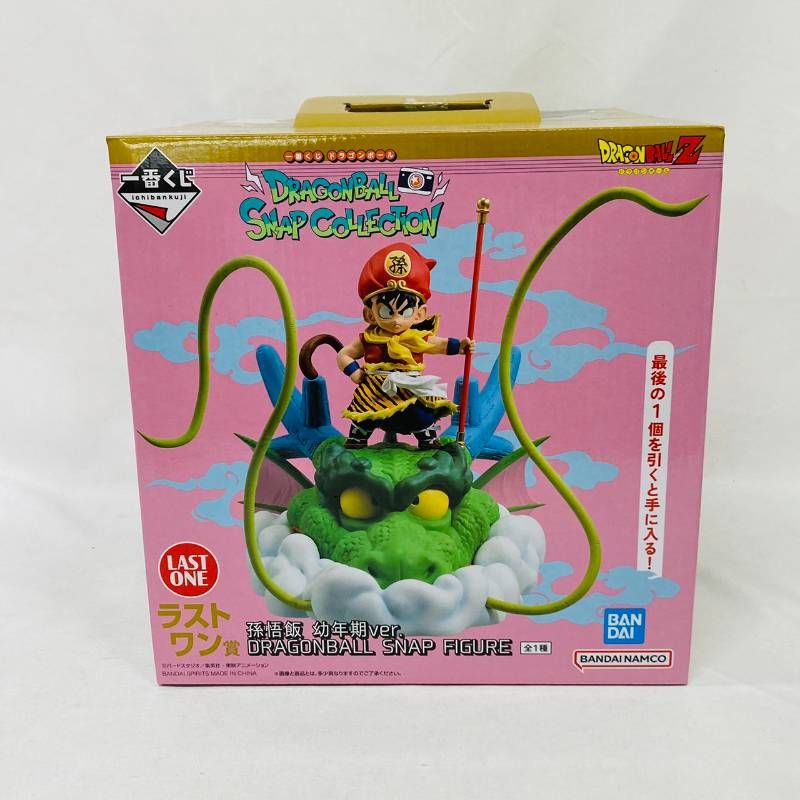 未開封 一番くじ ドラゴンボール Z SNAP COLLECTION ラストワン賞 孫悟飯 幼年期 Ver. フィギュア | DRAGONBALL バンダイ