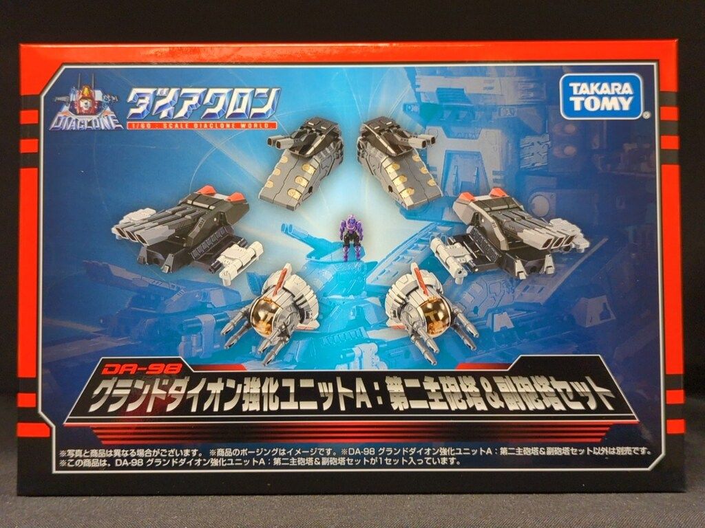 タカラトミー グランドダイオン強化ユニットA 第二主砲塔-副砲塔セット DA98